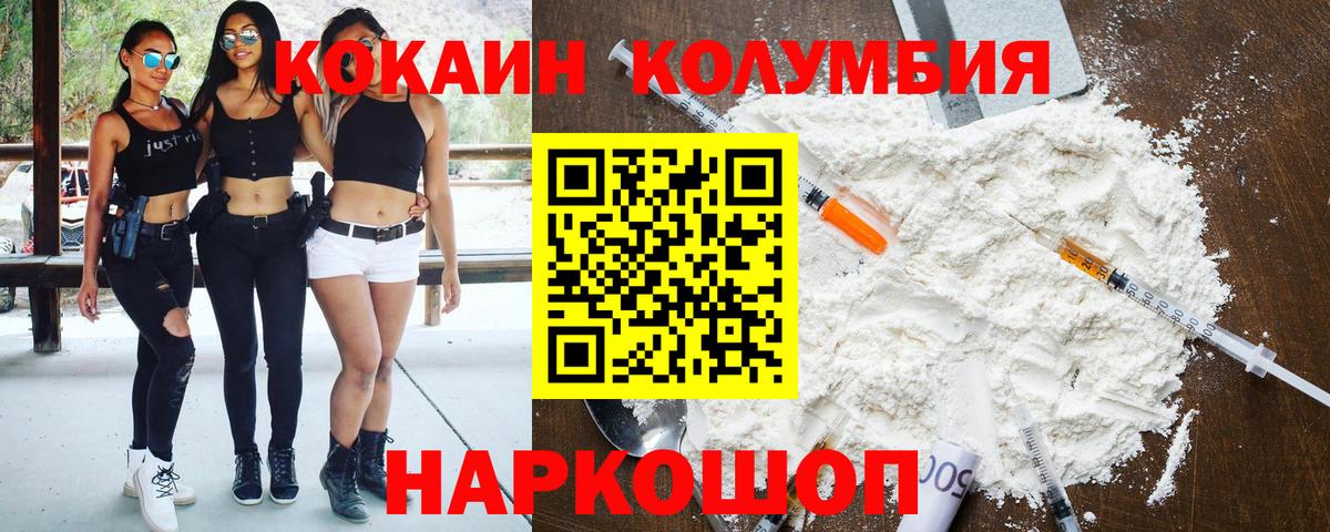 Кокаин 99% Елабуга