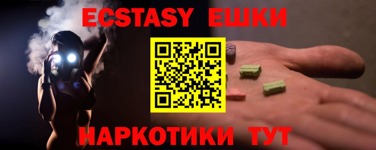 Экстази  Экстази ешки  Елабуга  Вход с VPN  Ecstasy DUBAI 