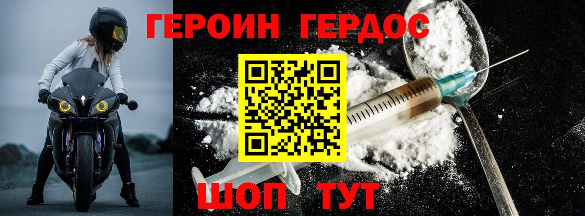 Героин VHQ  ГЕРОИН  Елабуга  Вход с VPN 