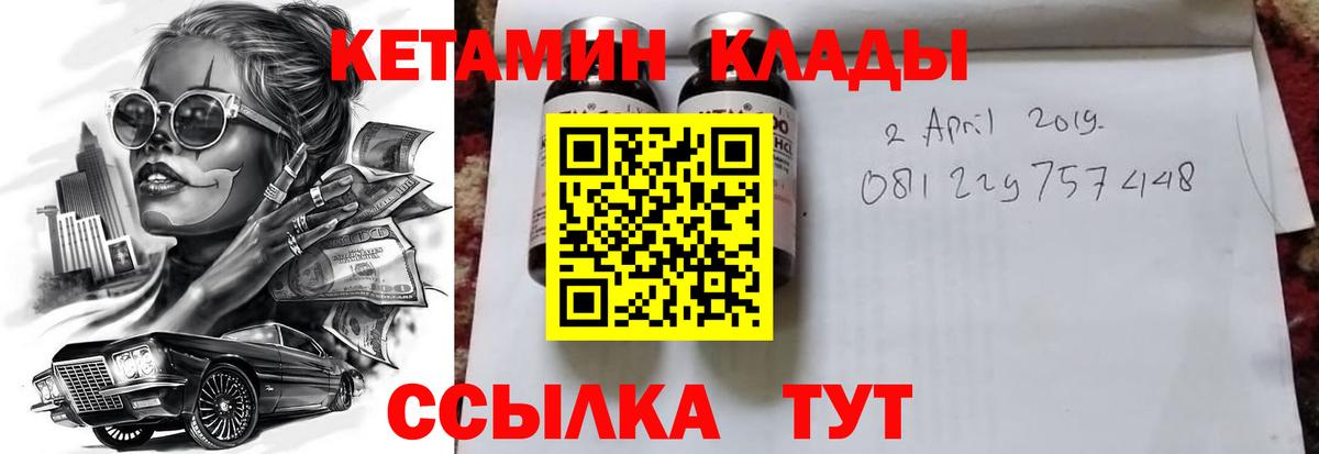 Кетамин VHQ  Кетамин ketamine  Вход с VPN  Елабуга 