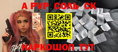 mdpv Канаш