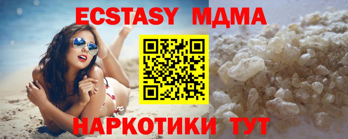 МДМА Molly Елабуга
