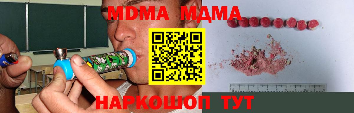 Елабуга  MDMA кристаллы  MDMA молли  Вход с VPN 