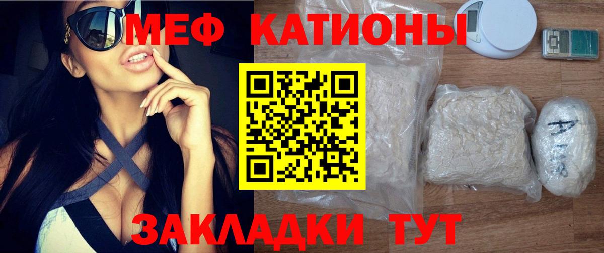 МЯУ-МЯУ мука  МЯУ-МЯУ  Мефедрон mephedrone  Елабуга  Вход с VPN 