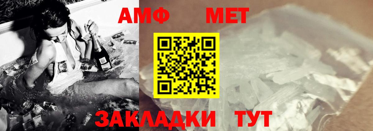 Елабуга  Метамфетамин винт  Вход с VPN 