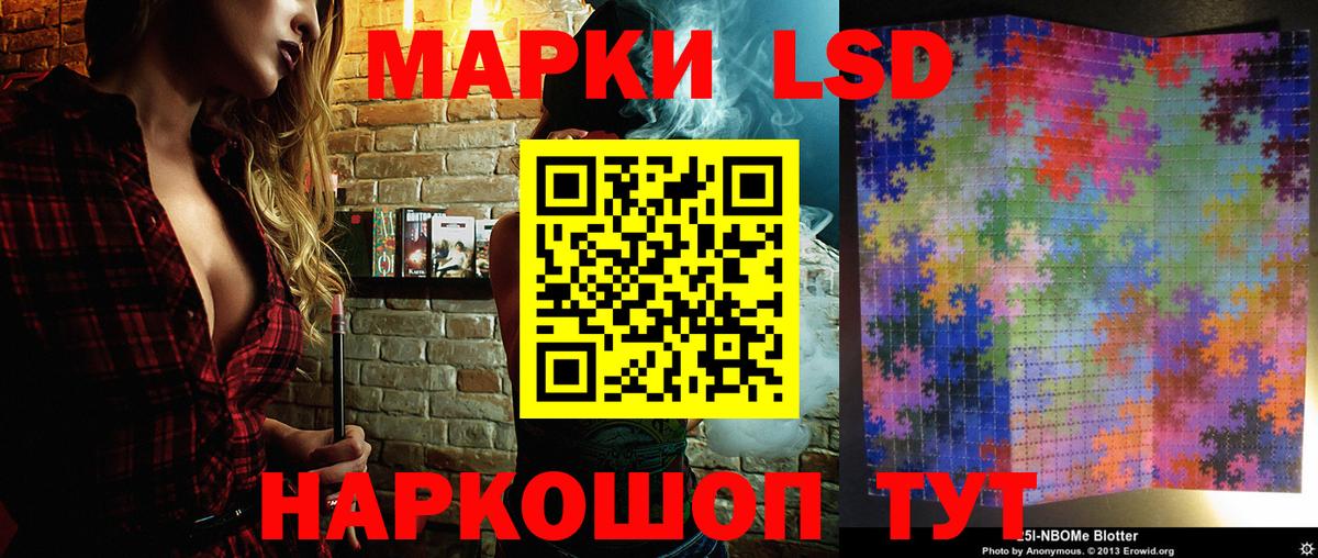 Марки 25I-NBOMe 1,5мг  Вход с VPN  Марки 25I-NBOMe 1,5мг  Елабуга 