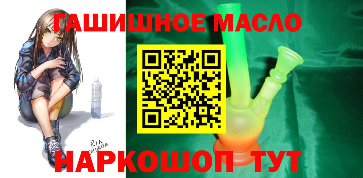 цена наркотик  Дистиллят ТГК гашишное масло  Елабуга  Вход с VPN  Дистиллят ТГК жижа 